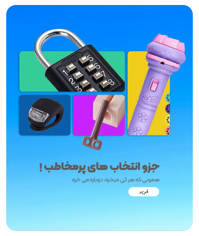 جزو انتخاب های پرمخاطب-9965
