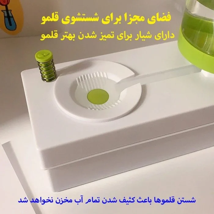 قلم‌شوی | ظرف شستشوی قلمو | تمیزکننده حرفه‌ای قلمو - تصویر 6
