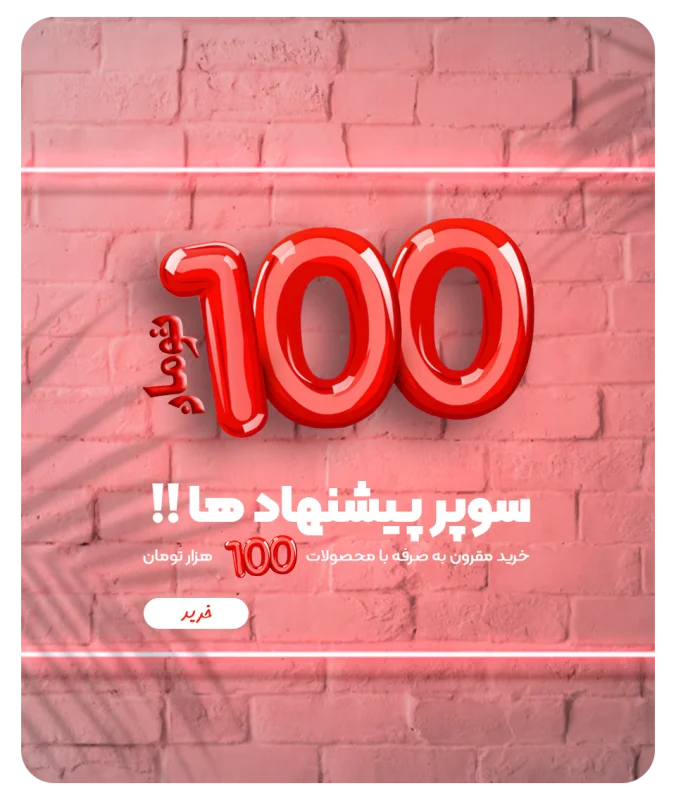 موبایل -10-220120