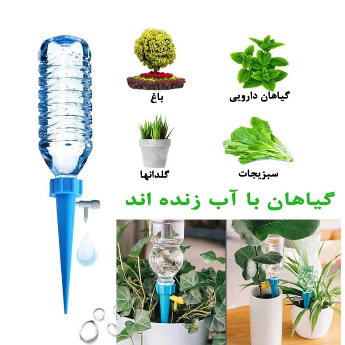 قیف آبیاری قطره ای کد 121 مجموعه 6 عددی - تصویر 5