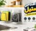 چرا نگهداری درست اسکاچ کنار سینک اهمیت دارد؟